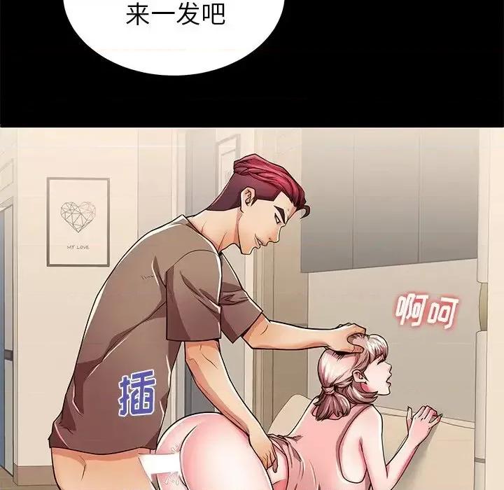 母亲失格 失格妈妈第 56 话 第88页