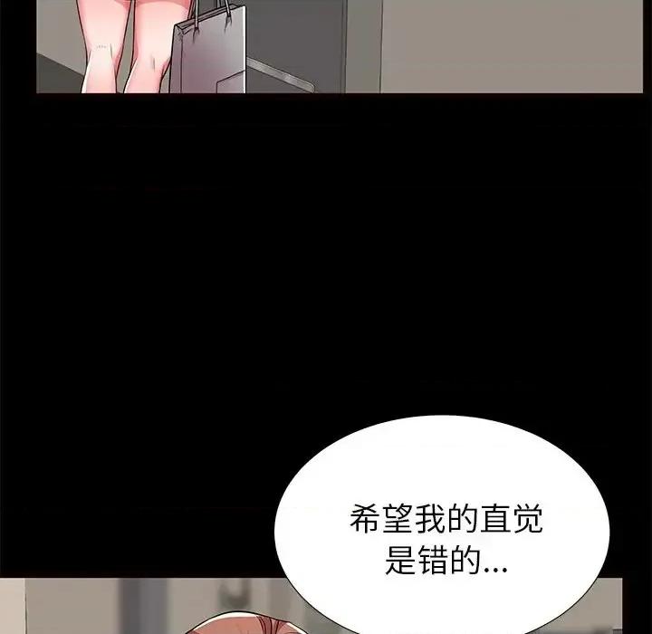 母亲失格 失格妈妈第 56 话 第94页