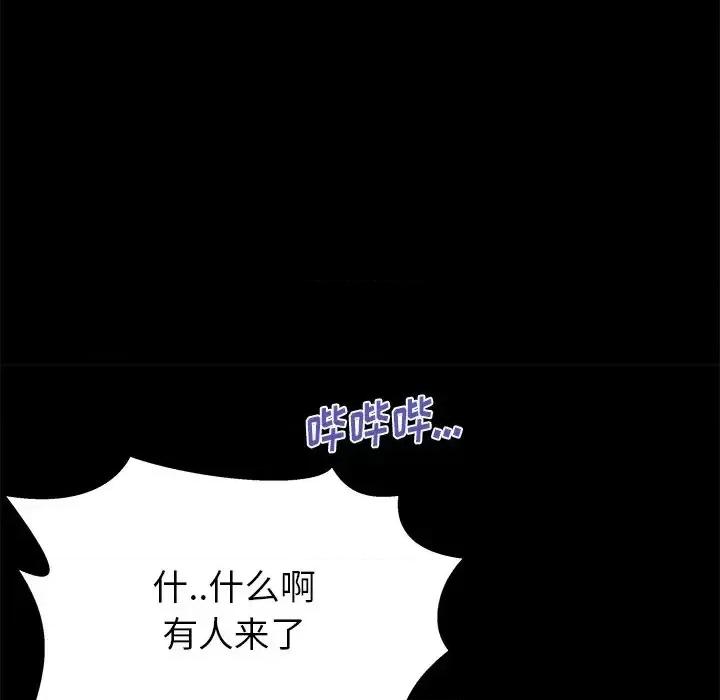 母亲失格 失格妈妈第 56 话 第96页
