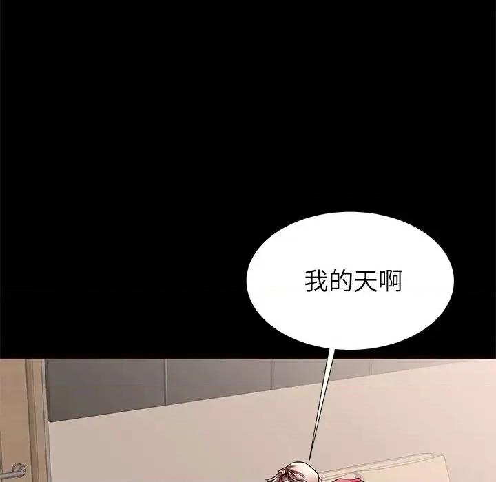 母亲失格 失格妈妈第 56 话 第98页
