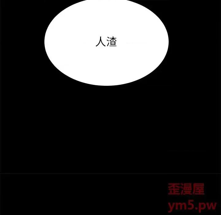 母亲失格 失格妈妈第 56 话 第106页