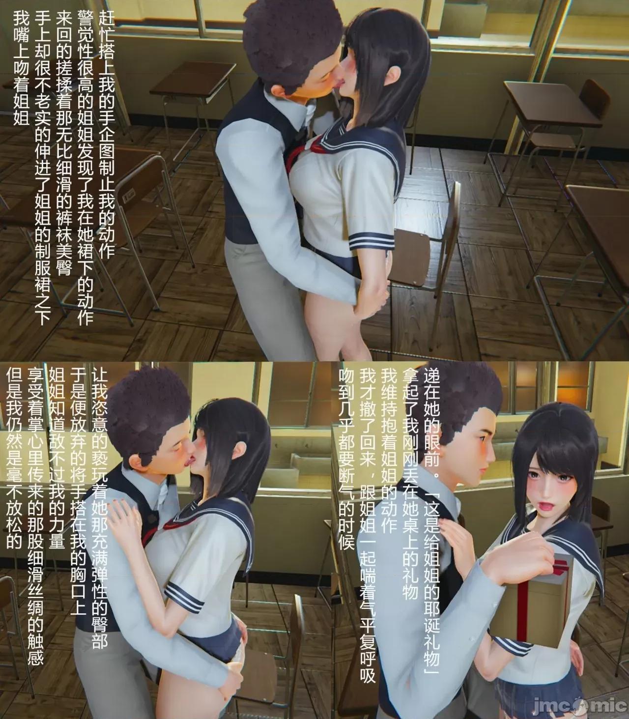 姐姐的裤袜 [pes2013lovetao] 姐姐的裤袜 - 圣诞篇 - 第31页