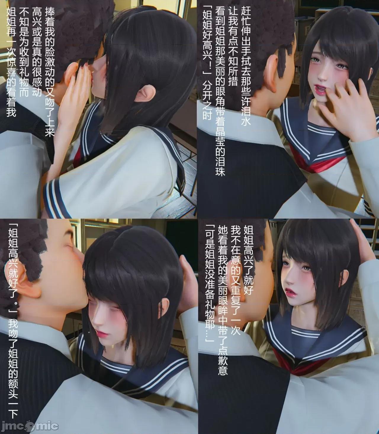 姐姐的裤袜 [pes2013lovetao] 姐姐的裤袜 - 圣诞篇 - 第32页