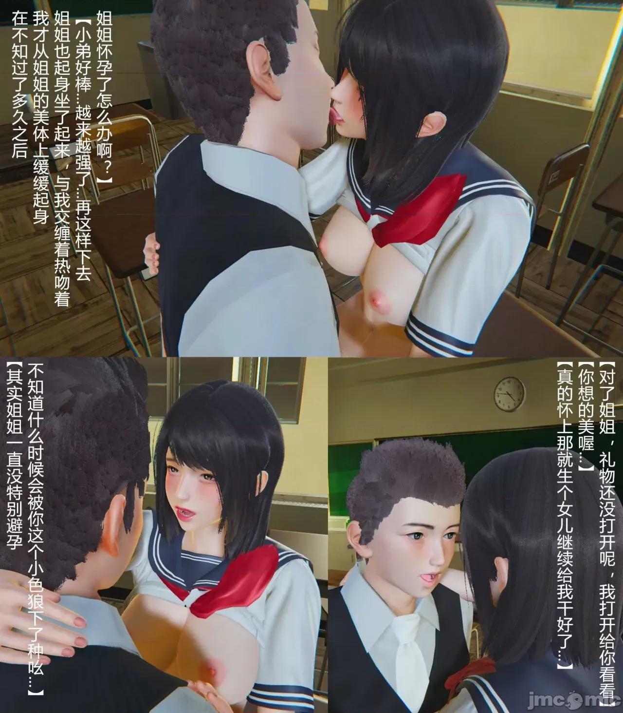 姐姐的裤袜 [pes2013lovetao] 姐姐的裤袜 - 圣诞篇 - 第40页