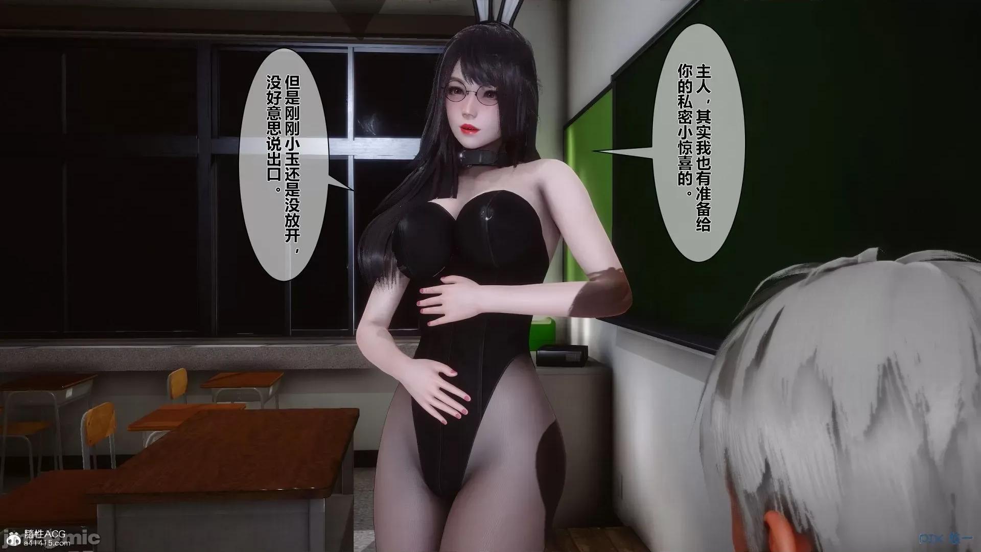 凌欲空间 凌欲空间 3 第103页