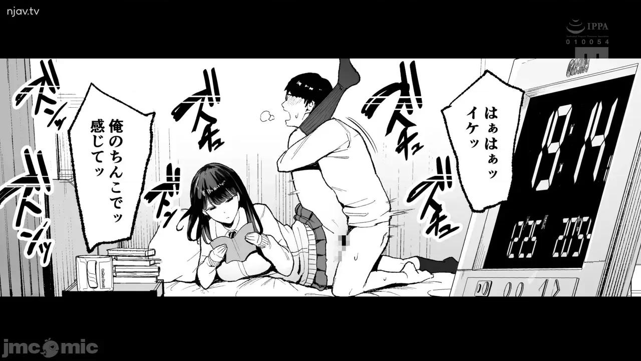 同人销量突破15万张！ 一个故事的真人版，讲述了一个女孩陷入其中并让她使用她的阴户的故事。 - 同人销量突破15万张！ 斋藤阿美里  [MIMK-138] 入り浸りギャルにま○こ使わせて贳う话 实写版 同人卖上15万部突破！FANZA同人ランキング3冠达成！ 空前の大ヒット作品を实写化！ 斋藤あみり 第469页