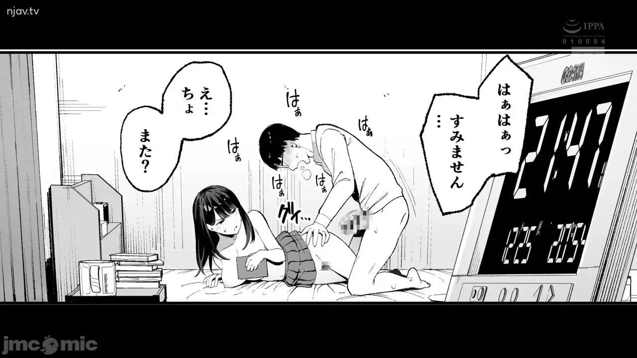 同人销量突破15万张！ 一个故事的真人版，讲述了一个女孩陷入其中并让她使用她的阴户的故事。 - 同人销量突破15万张！ 斋藤阿美里  [MIMK-138] 入り浸りギャルにま○こ使わせて贳う话 实写版 同人卖上15万部突破！FANZA同人ランキング3冠达成！ 空前の大ヒット作品を实写化！ 斋藤あみり 第471页