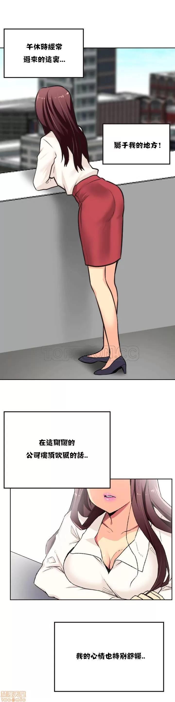 一个不会拒绝的女人 一个不会拒绝的女人/设计代理 第10页