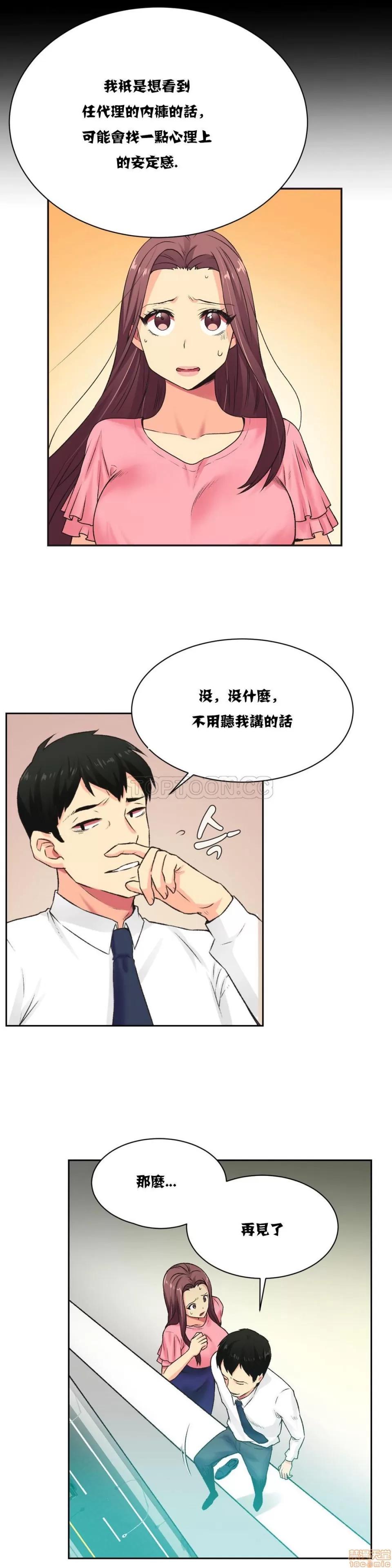 一个不会拒绝的女人 一个不会拒绝的女人/设计代理 第77页