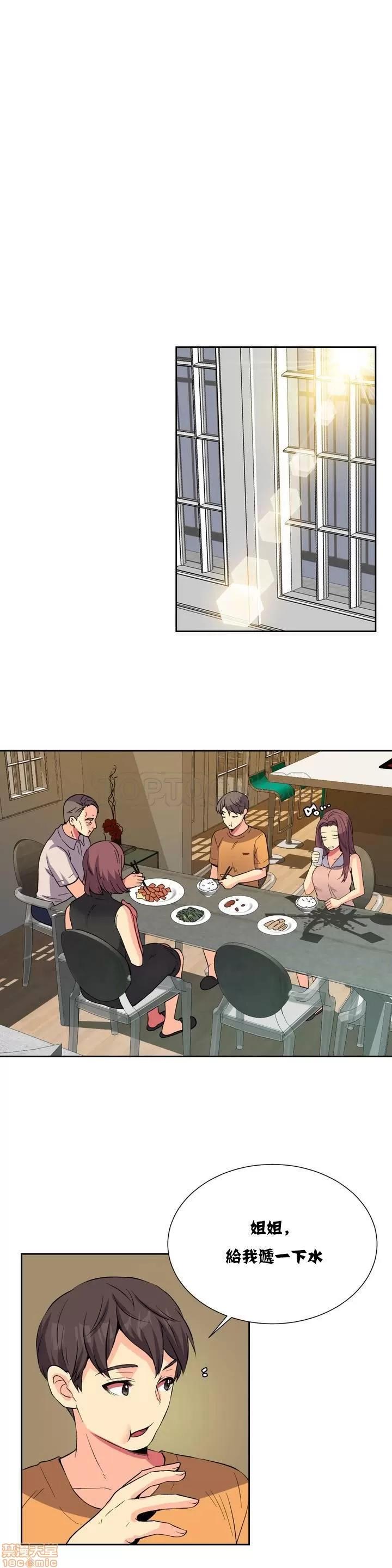 一个不会拒绝的女人 一个不会拒绝的女人 11-20 第10页