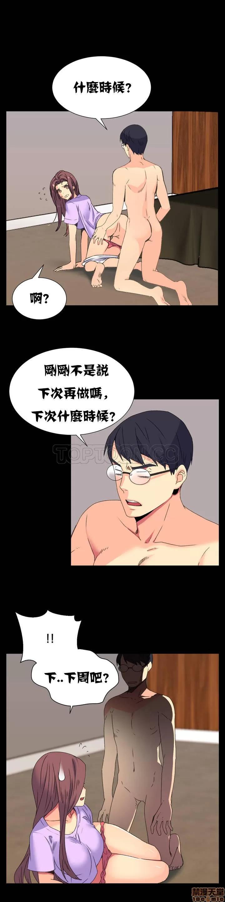 一个不会拒绝的女人 一个不会拒绝的女人 11-20 第20页
