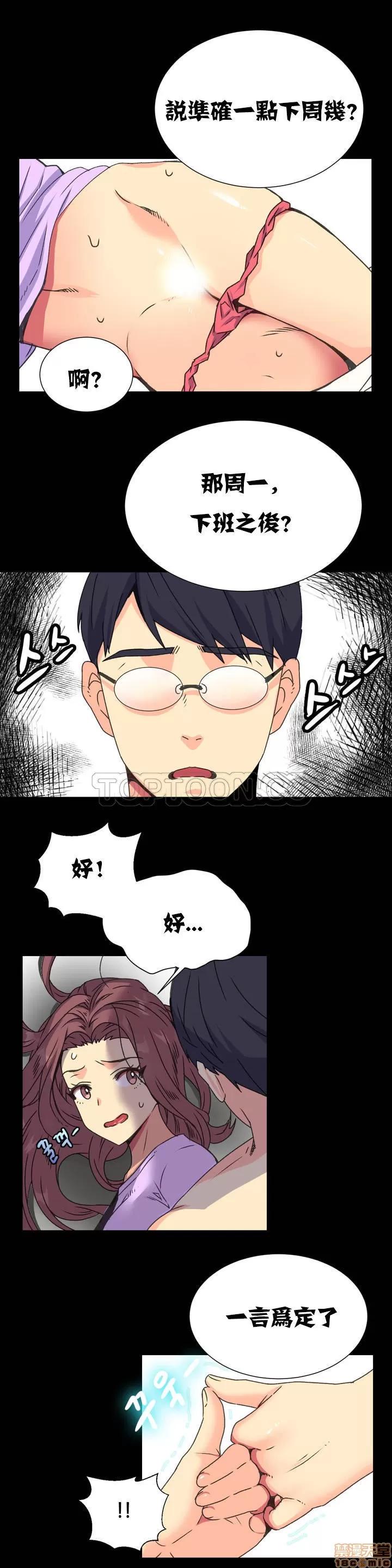 一个不会拒绝的女人 一个不会拒绝的女人 11-20 第21页