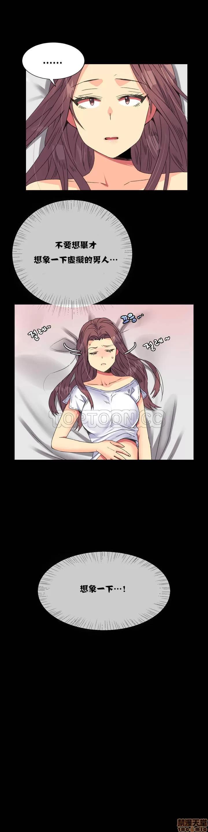 一个不会拒绝的女人 一个不会拒绝的女人 11-20 第29页