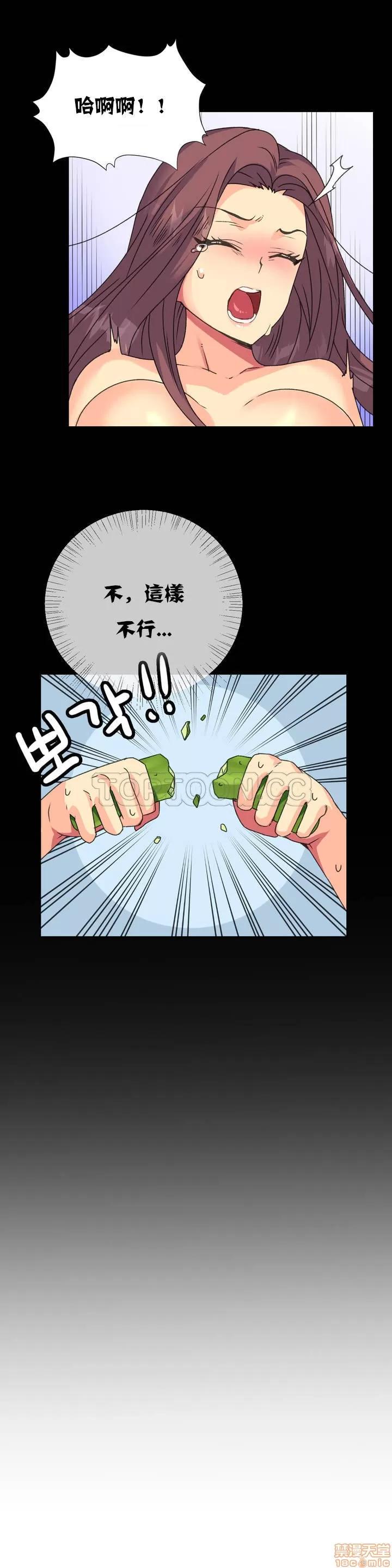 一个不会拒绝的女人 一个不会拒绝的女人 11-20 第32页