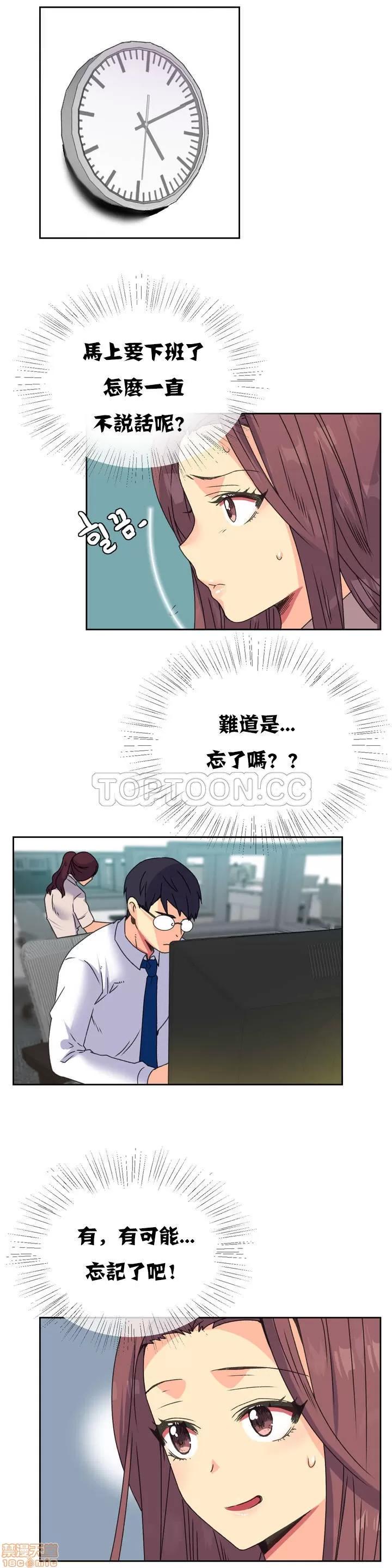 一个不会拒绝的女人 一个不会拒绝的女人 11-20 第33页