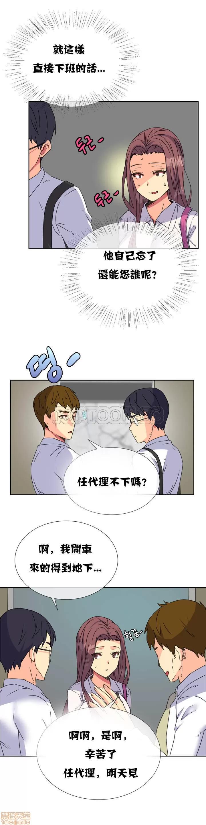 一个不会拒绝的女人 一个不会拒绝的女人 11-20 第35页