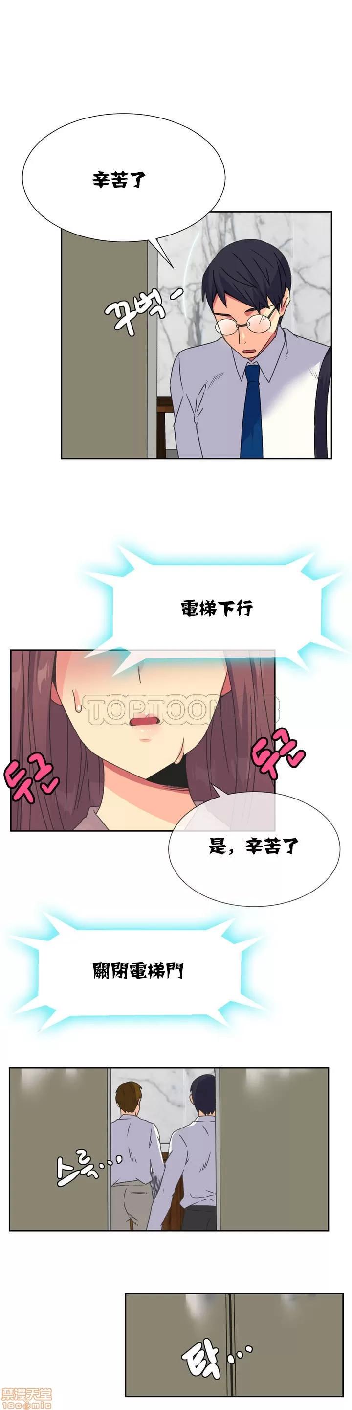 一个不会拒绝的女人 一个不会拒绝的女人 11-20 第36页