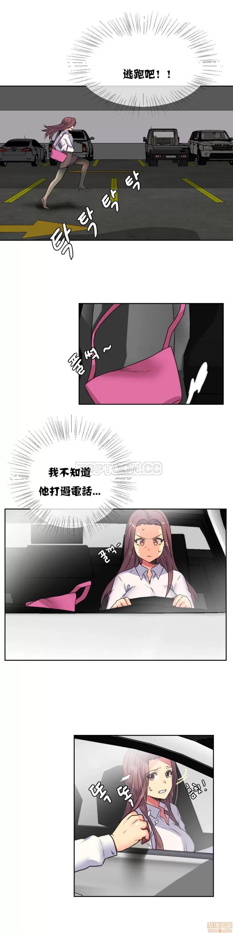 一个不会拒绝的女人 一个不会拒绝的女人 11-20 第40页