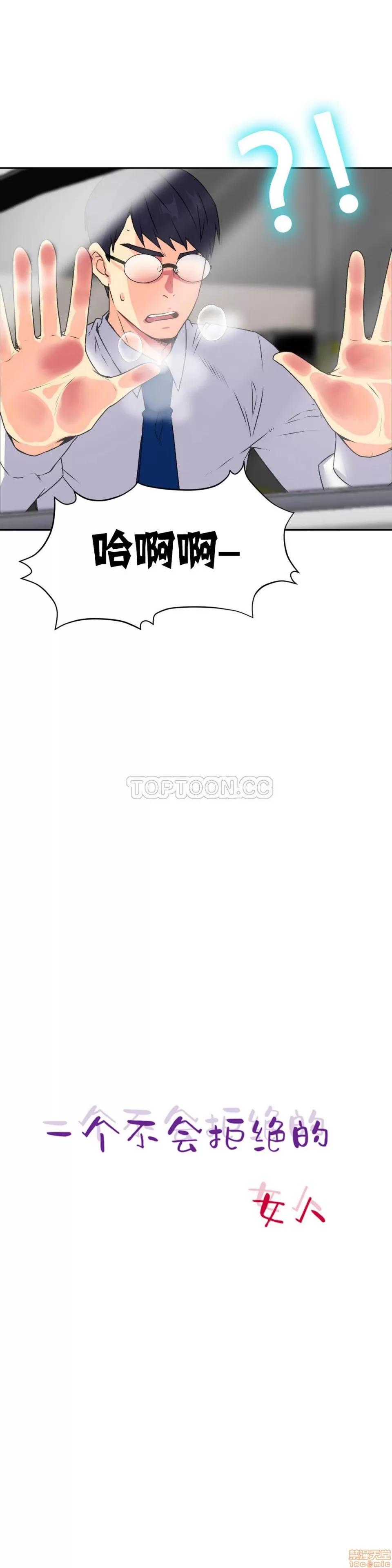 一个不会拒绝的女人 一个不会拒绝的女人 11-20 第41页