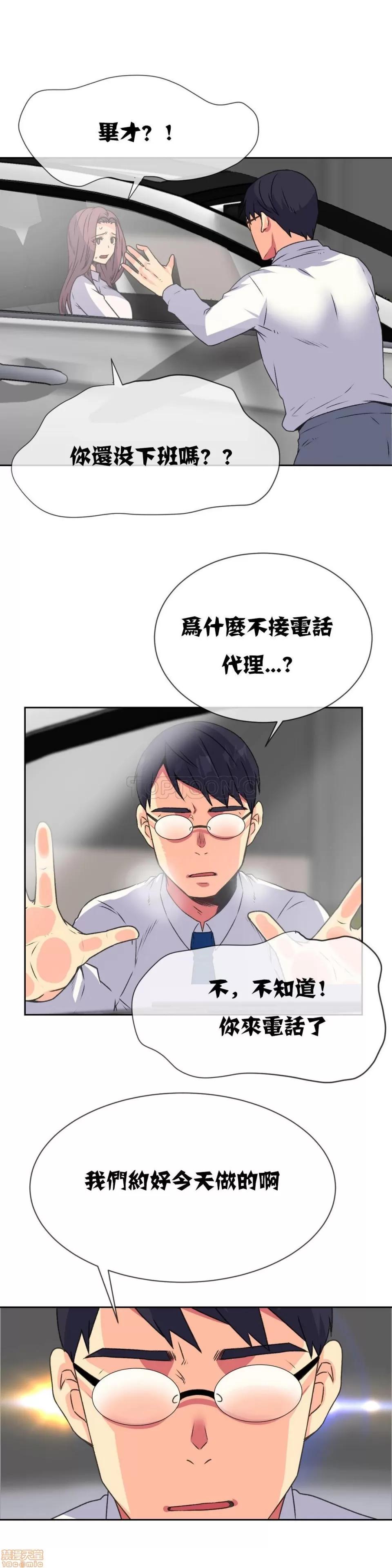 一个不会拒绝的女人 一个不会拒绝的女人 11-20 第42页