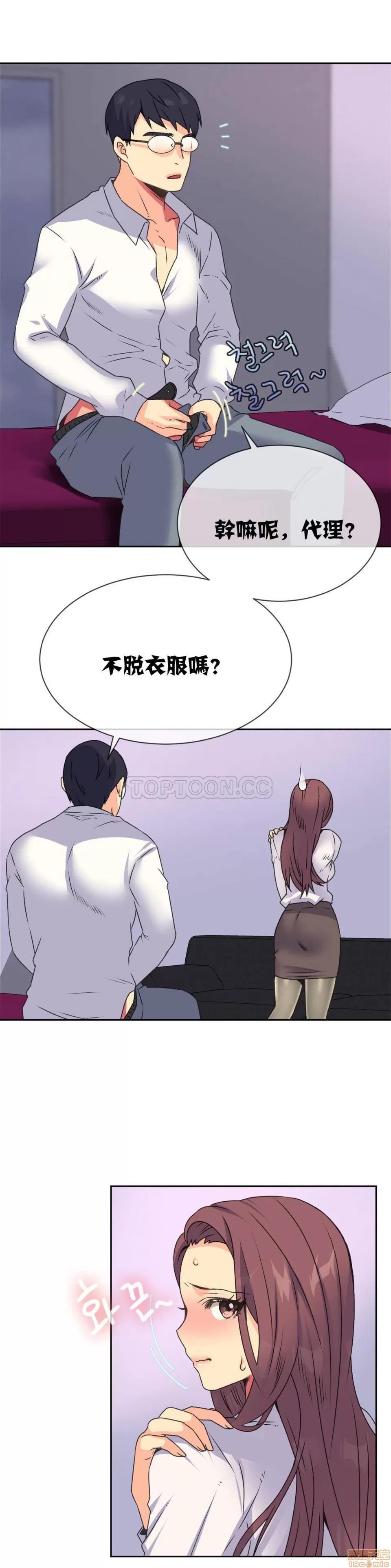 一个不会拒绝的女人 一个不会拒绝的女人 11-20 第45页