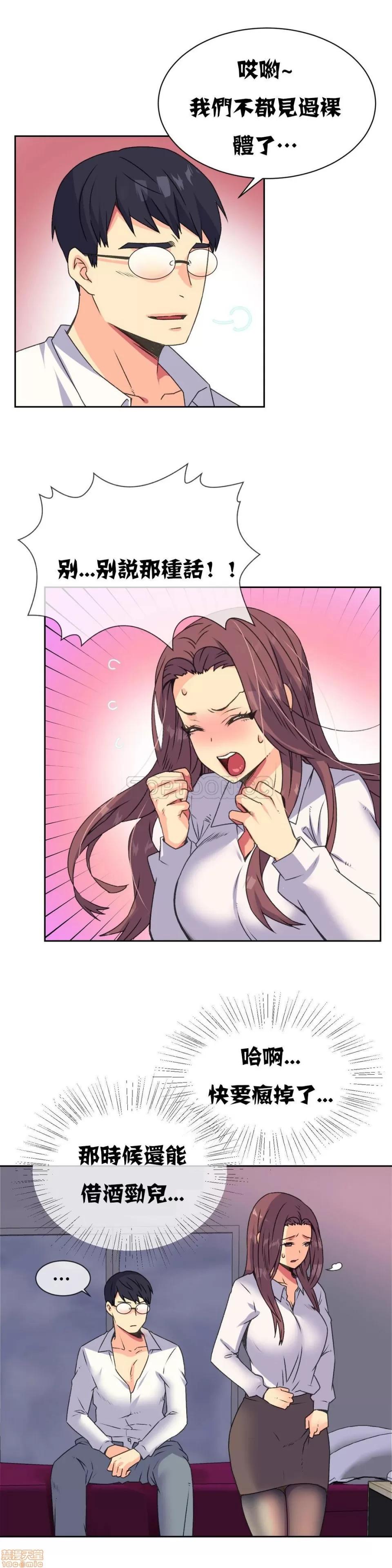 一个不会拒绝的女人 一个不会拒绝的女人 11-20 第46页