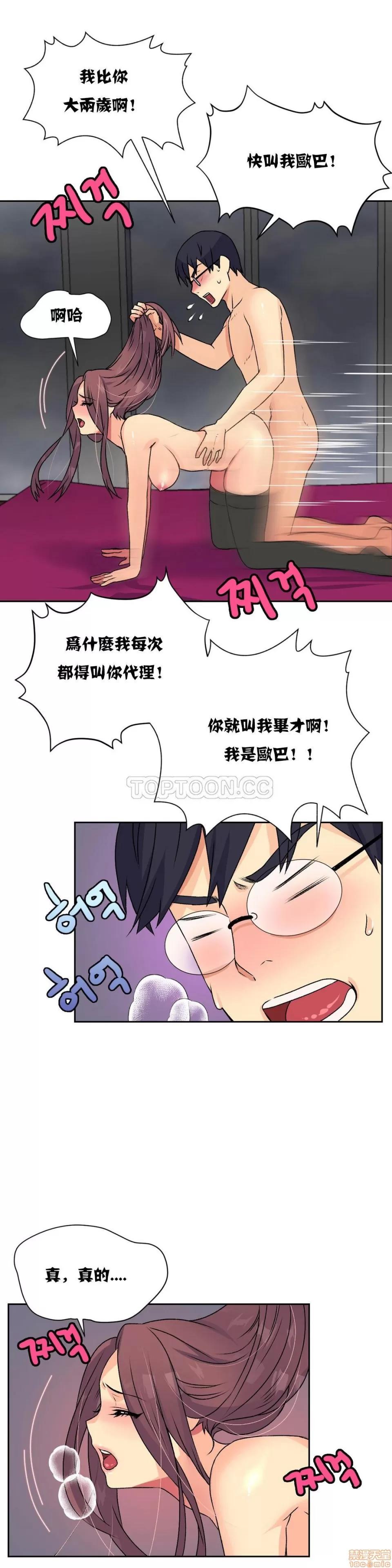 一个不会拒绝的女人 一个不会拒绝的女人 11-20 第79页