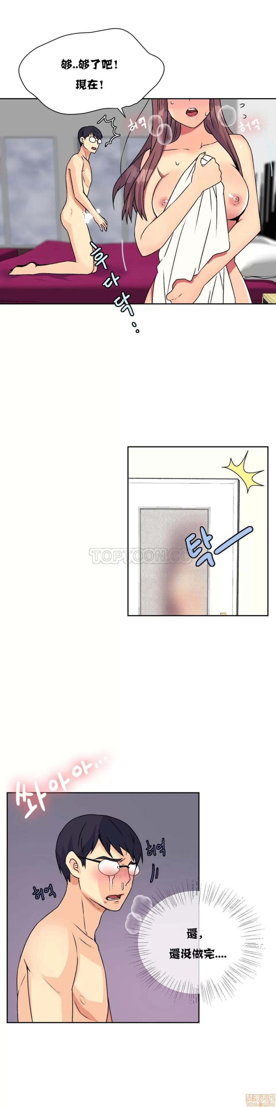 一个不会拒绝的女人 一个不会拒绝的女人 11-20 第86页