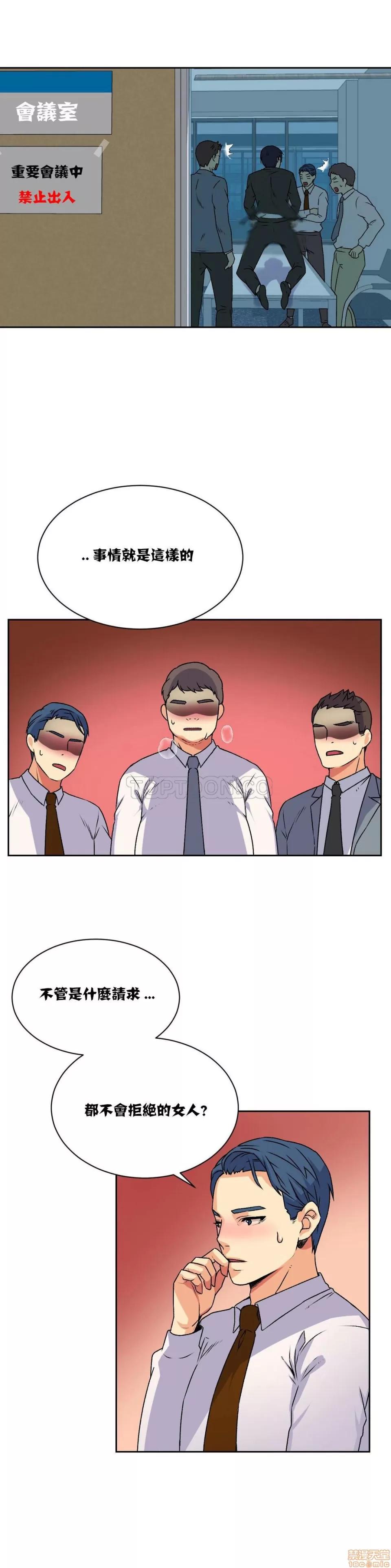 一个不会拒绝的女人 一个不会拒绝的女人 11-20 第99页