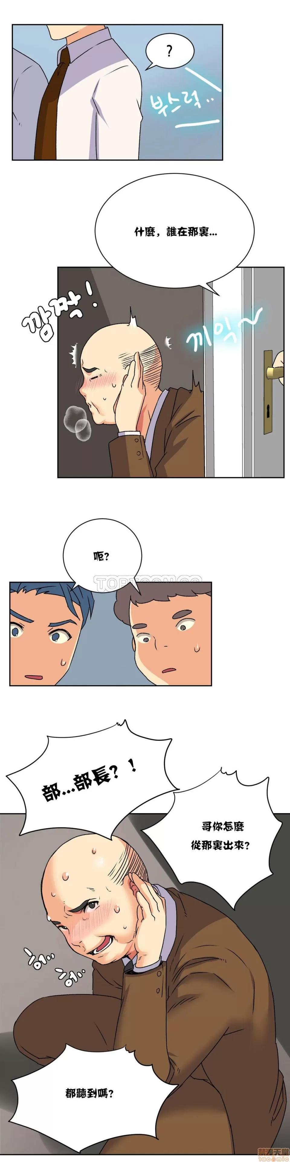 一个不会拒绝的女人 一个不会拒绝的女人 11-20 第102页