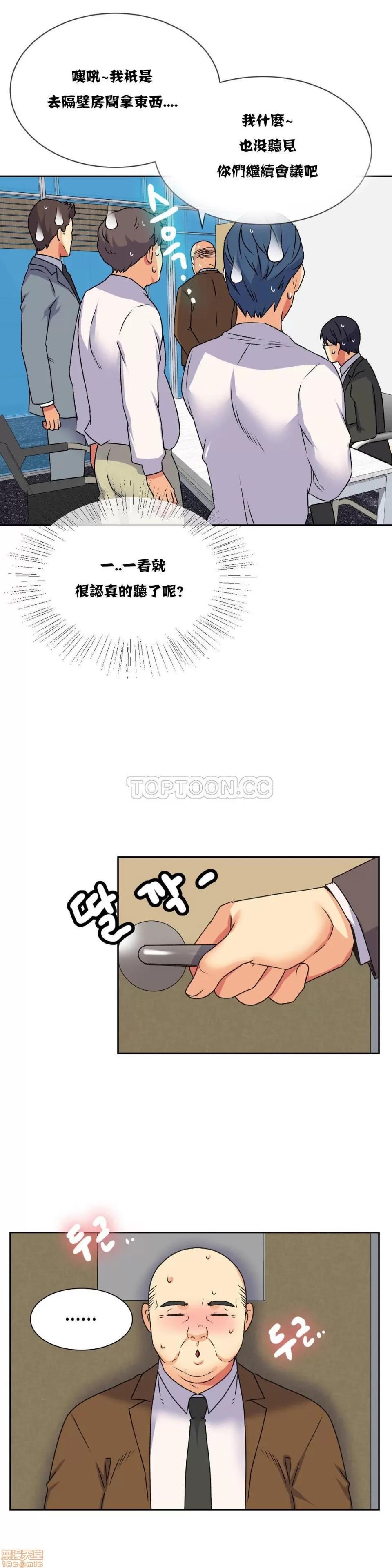 一个不会拒绝的女人 一个不会拒绝的女人 11-20 第103页
