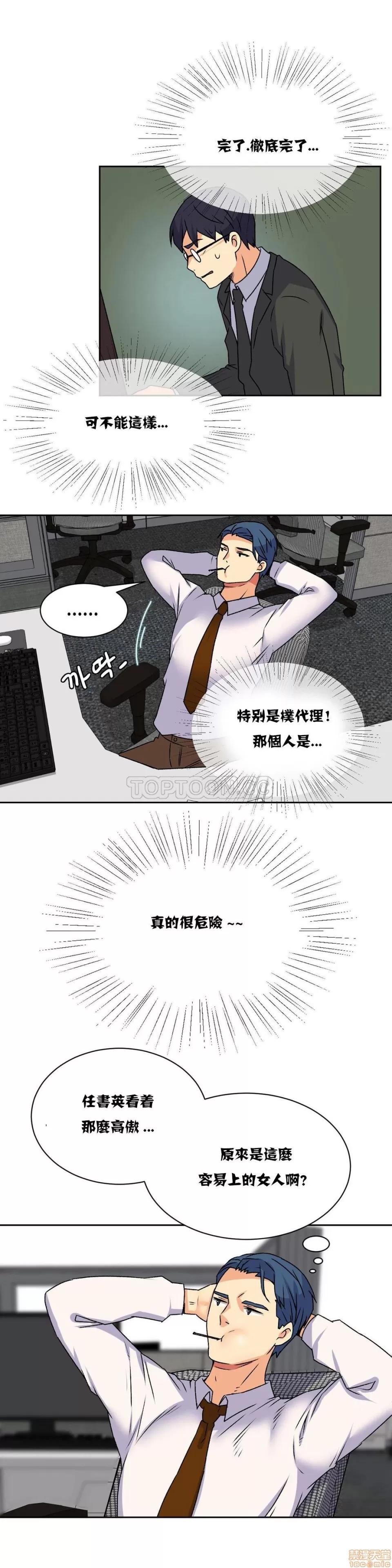 一个不会拒绝的女人 一个不会拒绝的女人 11-20 第105页