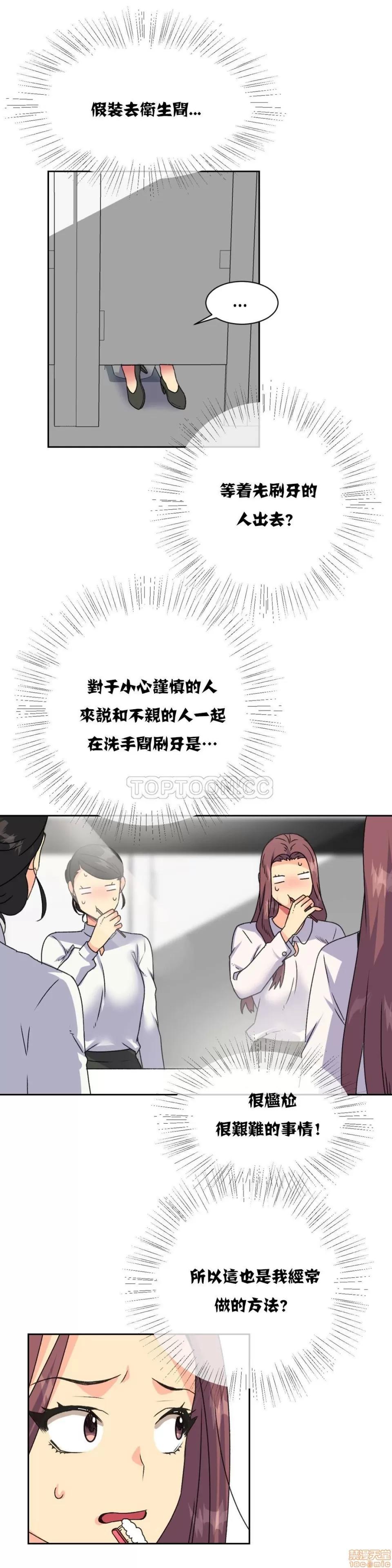 一个不会拒绝的女人 一个不会拒绝的女人 11-20 第124页