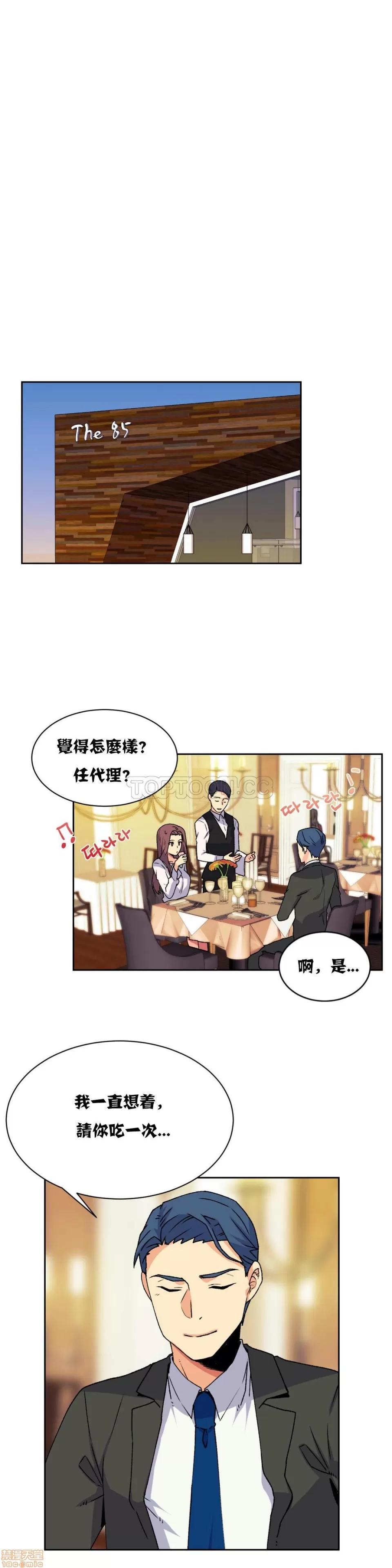 一个不会拒绝的女人 一个不会拒绝的女人 11-20 第130页