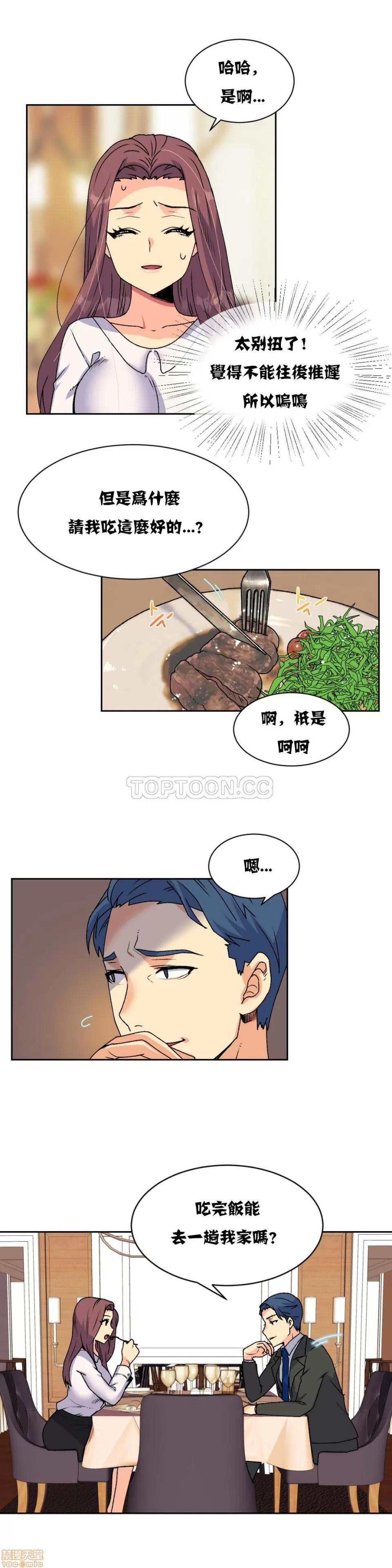 一个不会拒绝的女人 一个不会拒绝的女人 11-20 第131页