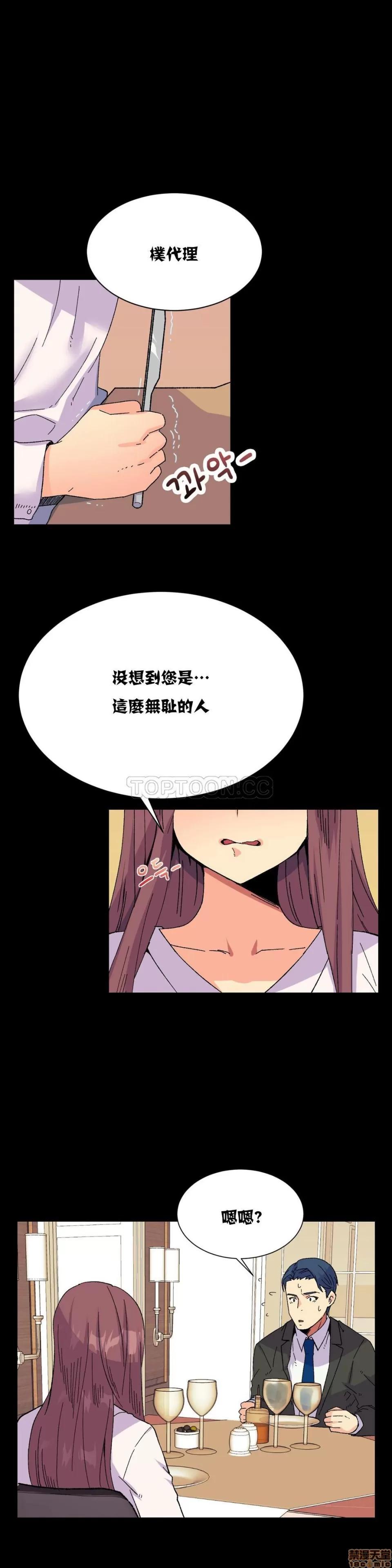 一个不会拒绝的女人 一个不会拒绝的女人 11-20 第138页
