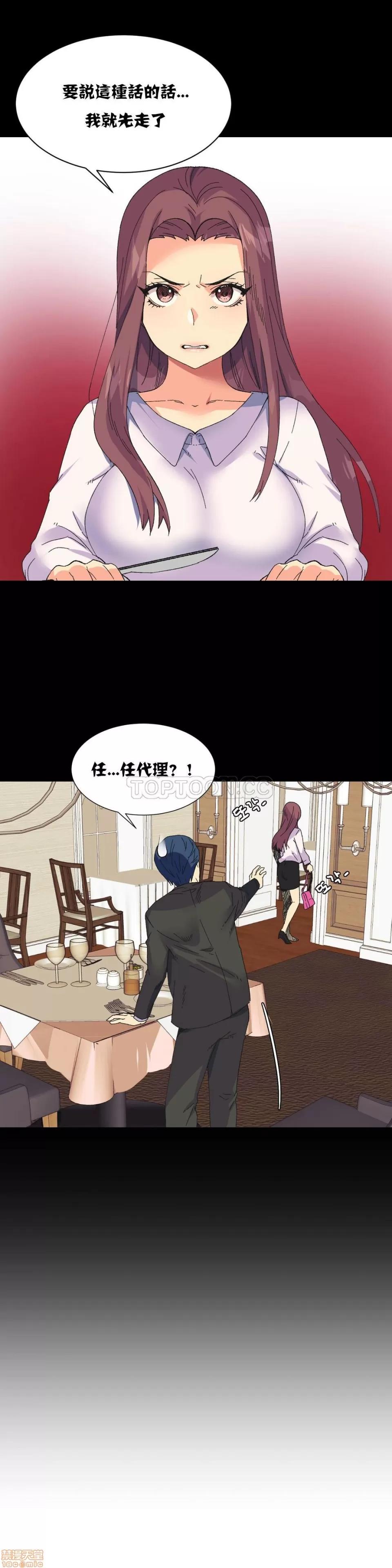 一个不会拒绝的女人 一个不会拒绝的女人 11-20 第139页