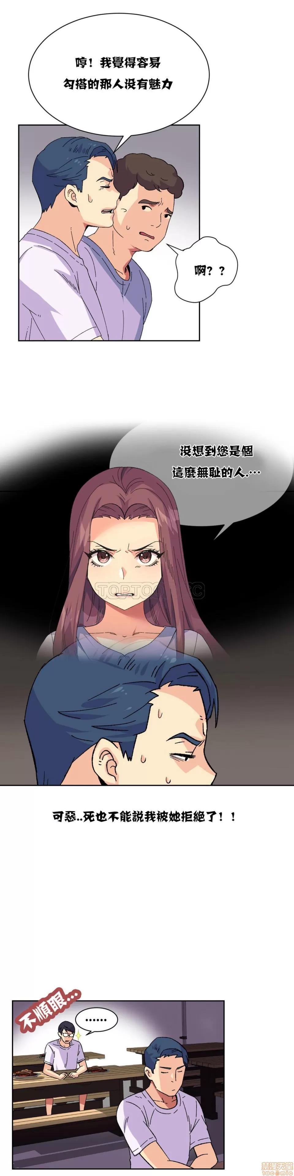一个不会拒绝的女人 一个不会拒绝的女人 11-20 第159页