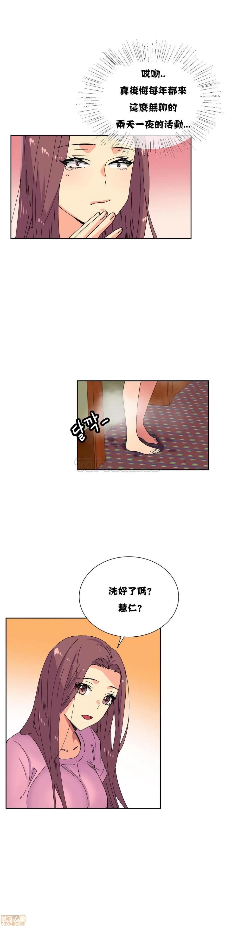 一个不会拒绝的女人 一个不会拒绝的女人 11-20 第161页