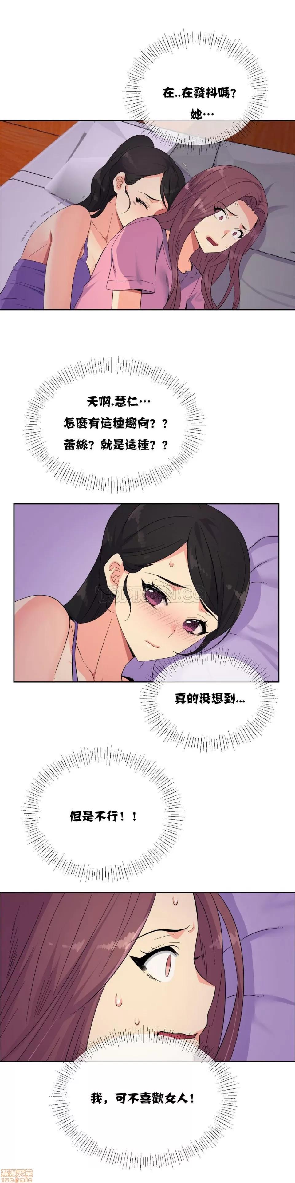 一个不会拒绝的女人 一个不会拒绝的女人 11-20 第187页