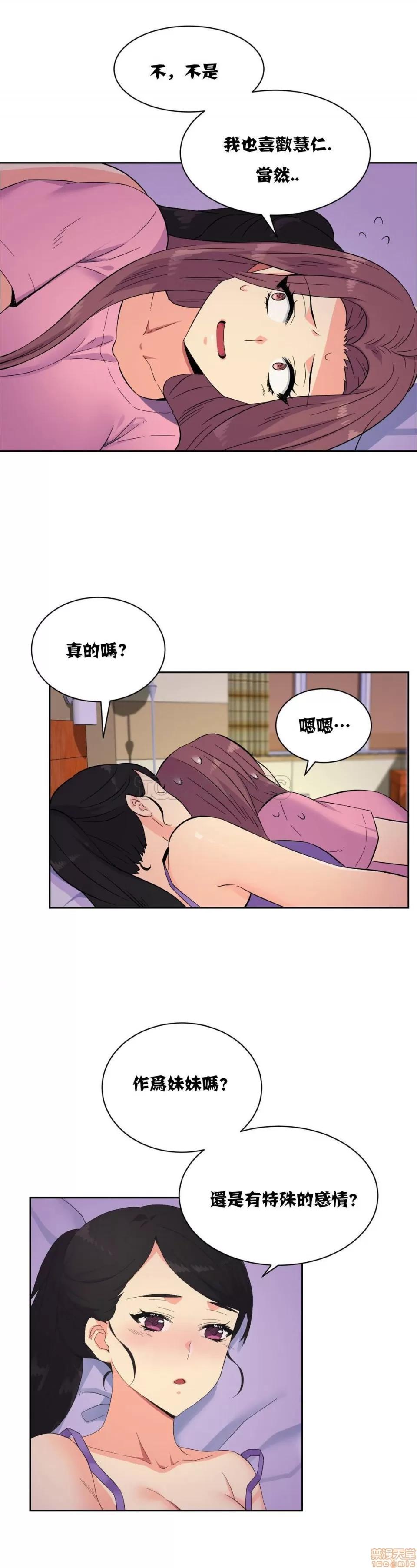 一个不会拒绝的女人 一个不会拒绝的女人 11-20 第190页