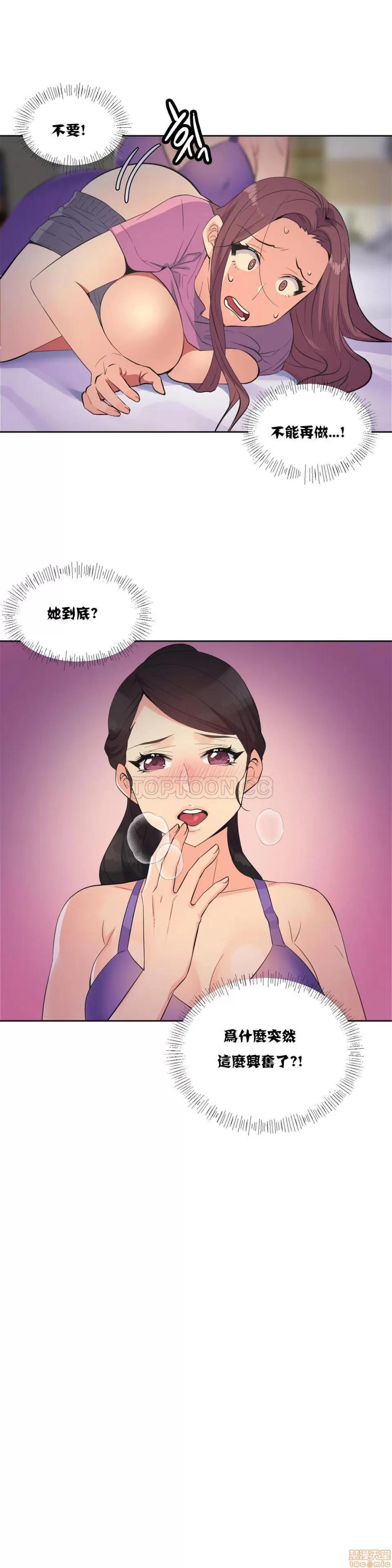 一个不会拒绝的女人 一个不会拒绝的女人 21-30 第10页