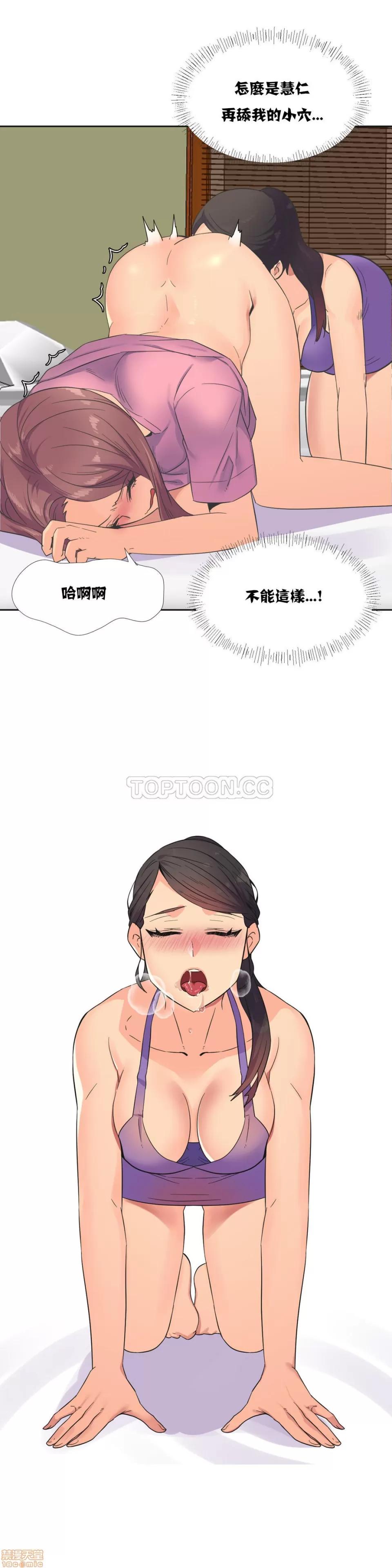 一个不会拒绝的女人 一个不会拒绝的女人 21-30 第21页