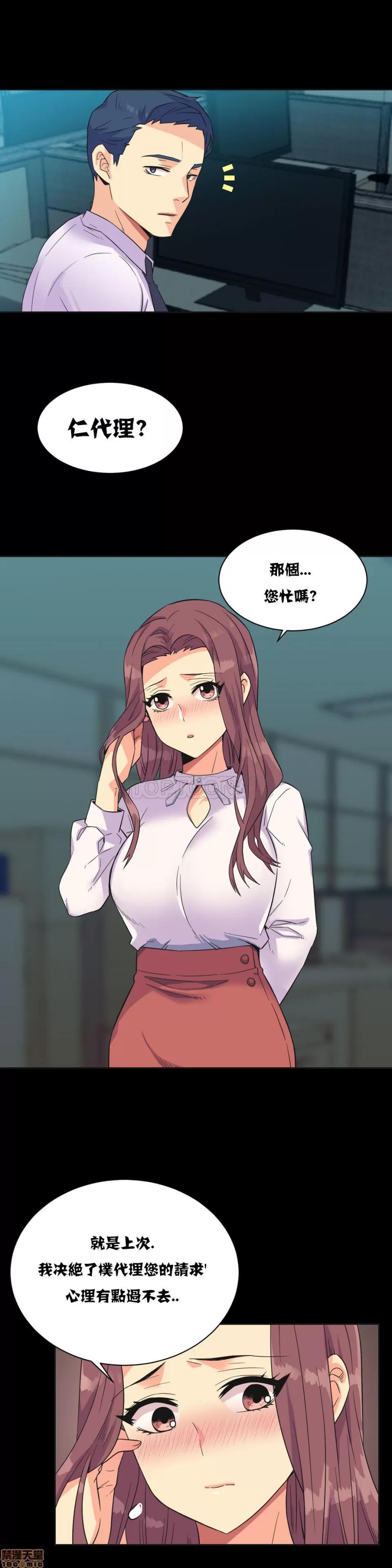 一个不会拒绝的女人 一个不会拒绝的女人 21-30 第24页