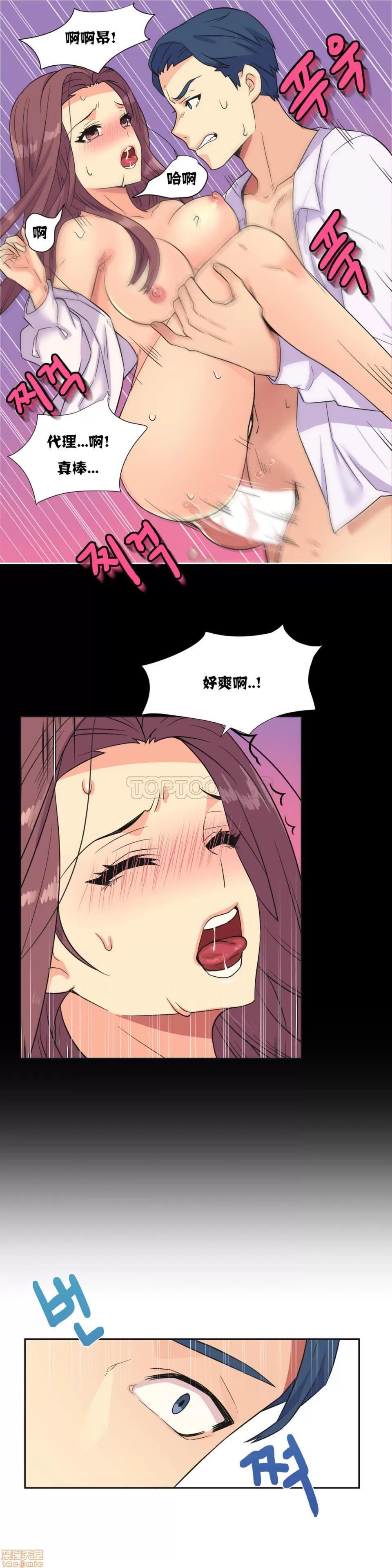 一个不会拒绝的女人 一个不会拒绝的女人 21-30 第29页