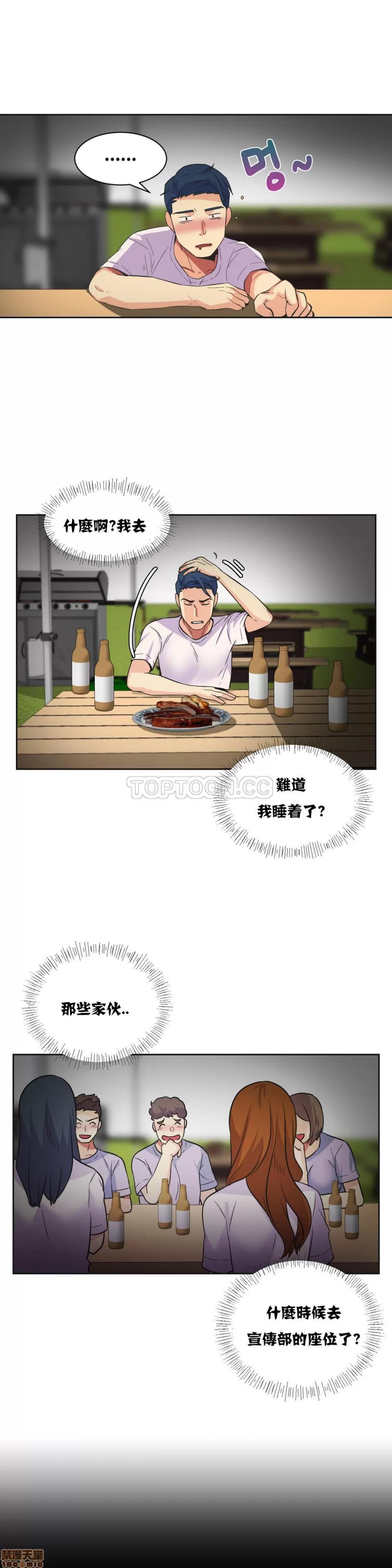 一个不会拒绝的女人 一个不会拒绝的女人 21-30 第30页