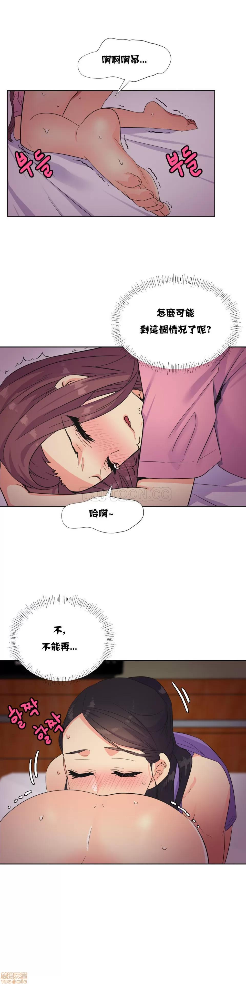 一个不会拒绝的女人 一个不会拒绝的女人 21-30 第33页