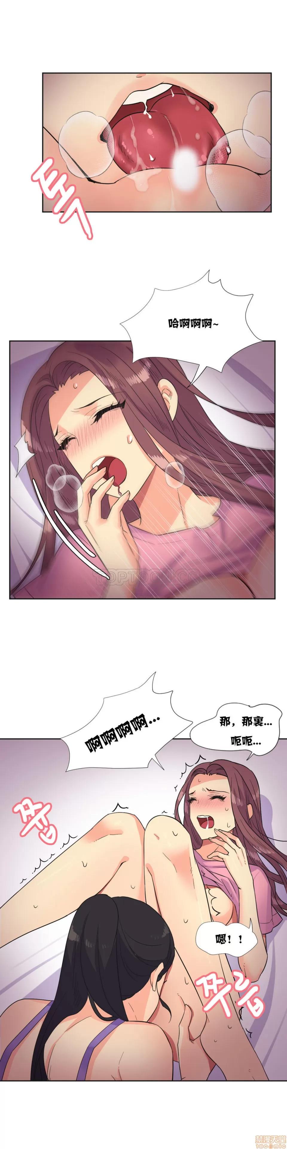 一个不会拒绝的女人 一个不会拒绝的女人 21-30 第36页