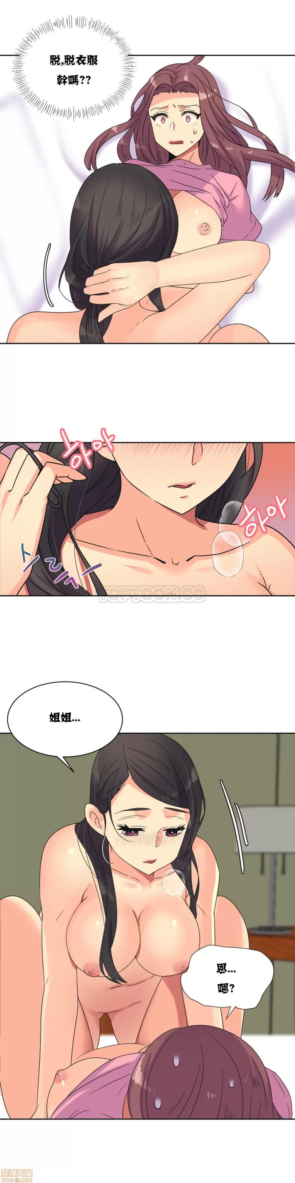 一个不会拒绝的女人 一个不会拒绝的女人 21-30 第40页