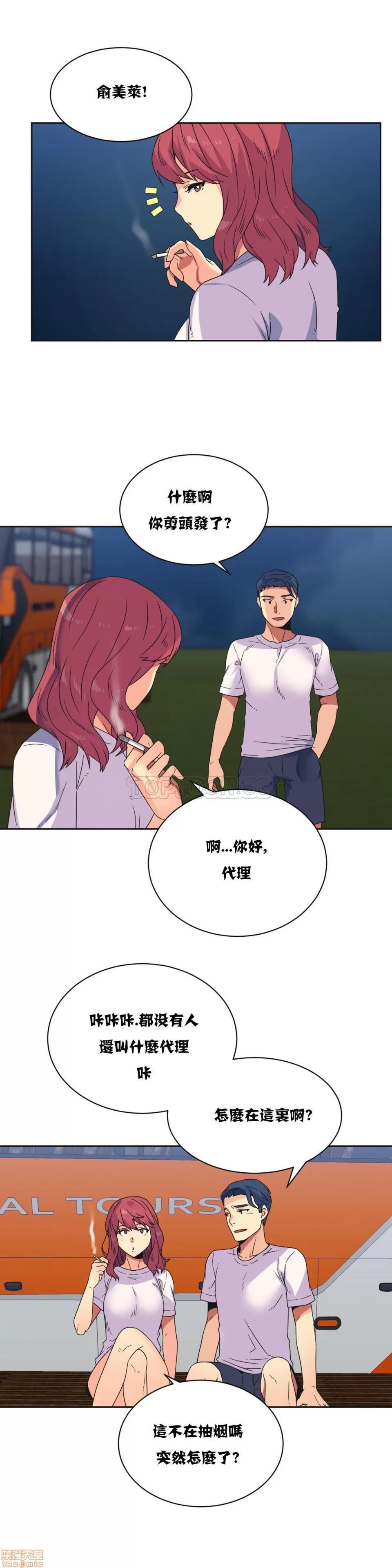 一个不会拒绝的女人 一个不会拒绝的女人 21-30 第42页